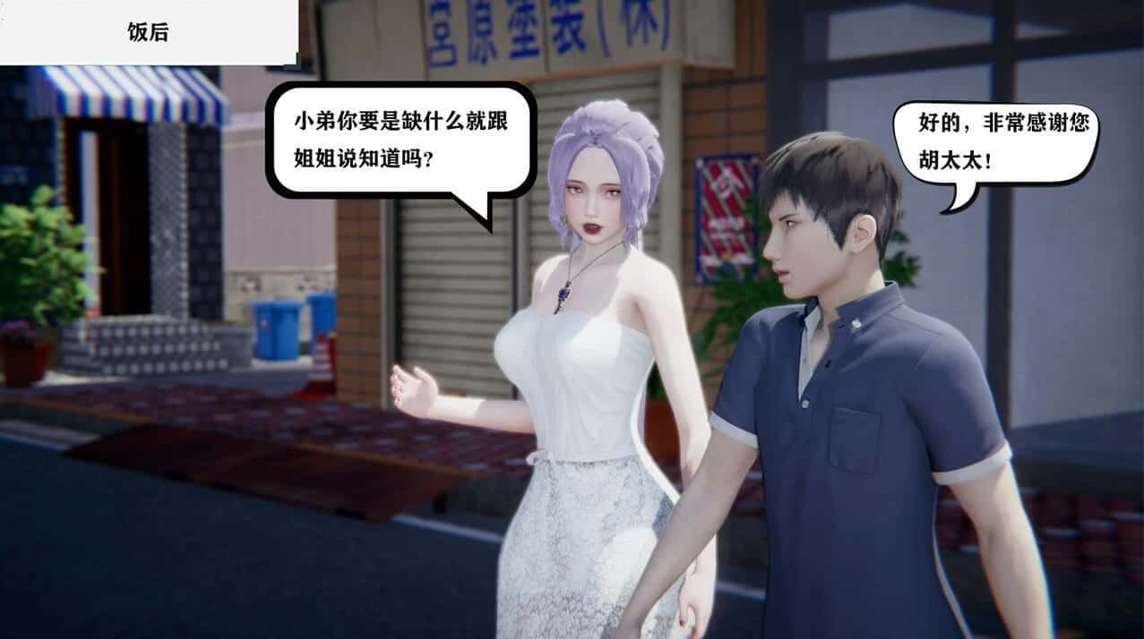 少年阿宾 场景演出 演示图 3